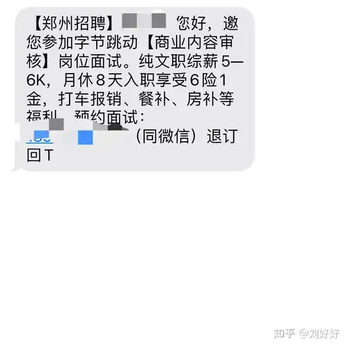 字节跳动今日头条抖音商业内容审核岗位面试