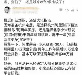 阿里和小米都给211大学应届毕业生30万年薪,纠结该选谁