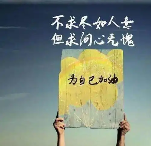 好运的女头像十句话