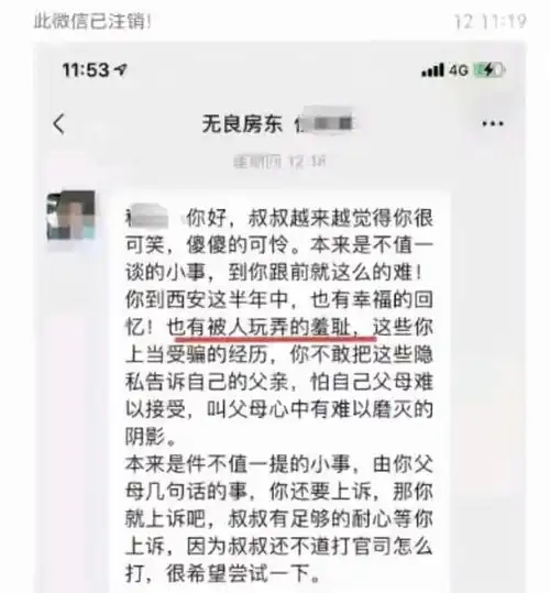 房东拒赔大三学生房租押金,女孩用服毒自杀控诉他要给我道歉