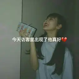 依依感情文字的主页快手直播