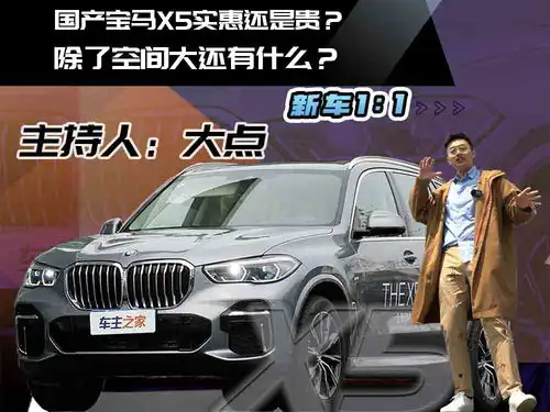 宝马x5进口视频评测宝马x5进口试驾视频