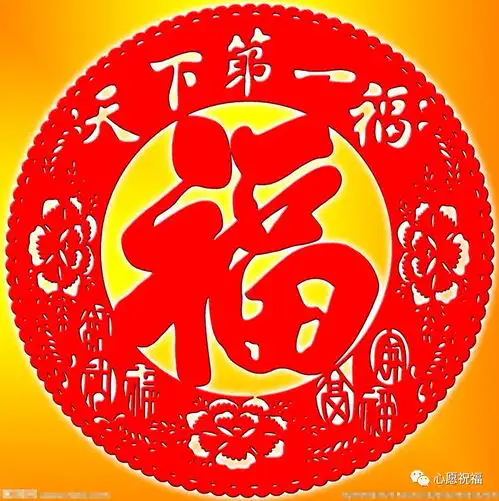 明日腊八,请您接福为你增福添寿