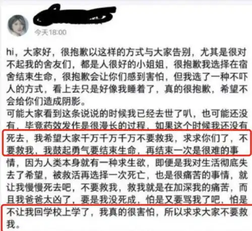 悲剧频发15岁女生弑母藏尸冷库三个月,只因不想上学