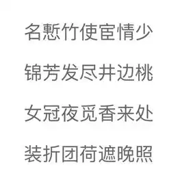 名锦女装藏头诗