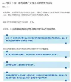 腾讯两日大涨10权威媒体发文,马化腾公开发声,腾讯还要和抖音一较高下