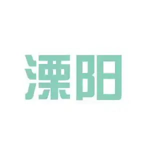 溧阳建筑工作环境如何怎么样看准网