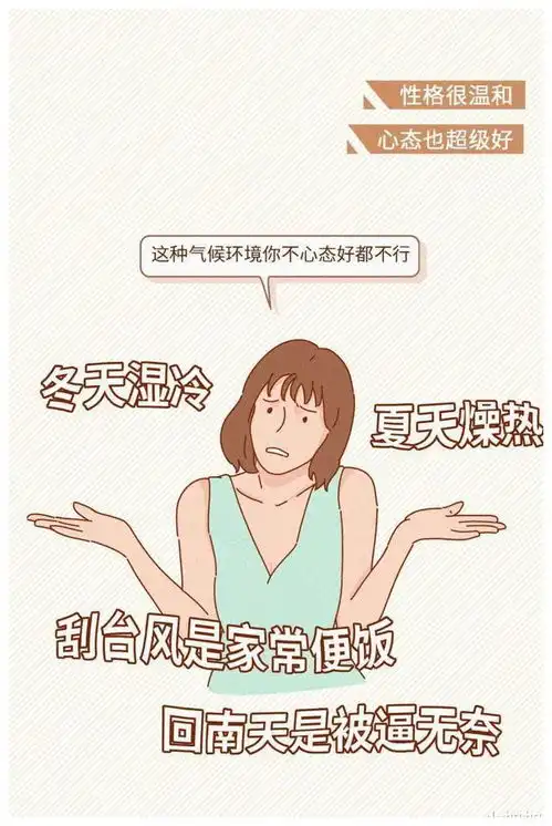 全国各省女生长相排行榜出炉,你的家乡上榜了吗漫画