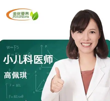 儿童营养学专家高佩琪解读儿童语言发育迟缓之神经精神发育