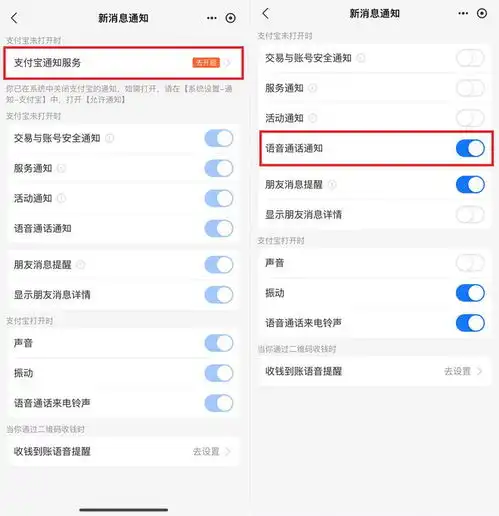 支付宝推出语音通话,可显示对方真实姓名
