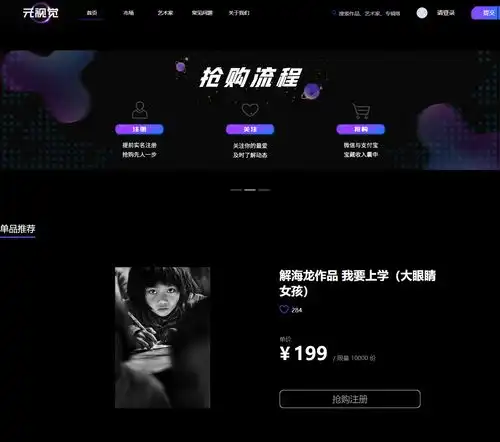 视觉中国旗下视觉艺术数字藏品平台元视觉上线解海龙大眼睛女孩开售