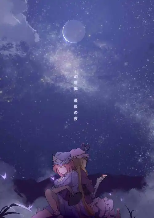20张星空主题的壁纸,