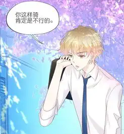 喜欢你的春夏秋冬第1话爱奇艺漫画