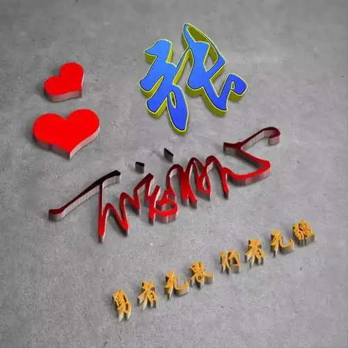 2020潮流3d立体微信签名头像,高端大气上档次,喜欢就带走换上吧