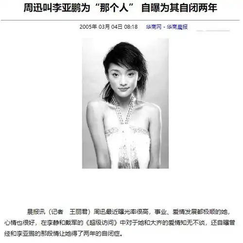 李亚鹏受够了前妻王菲的嫌弃,余生我要将海哈金喜宠成宝