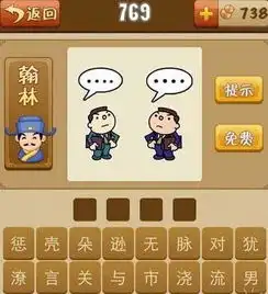 看图猜成语二波二关答案技巧揭秘
