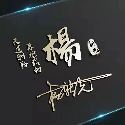微信头像姓氏头像,二十款精品3d艺术签名头像,喜欢请带走
