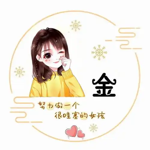 姓氏头像定制取图第7期
