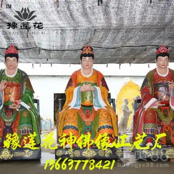 1.6米三霄娘娘神像三霄娘娘图片三肖娘娘价格送子娘娘佛像批发-黄页88网