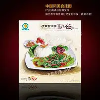 福建沙县小吃图片精美挂图设计素材高清模板下载11.77mb中国风展板大全