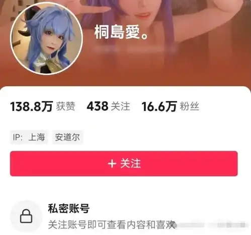 c圈炸瓜知名女性coser疑似凄惨离世,男友关系成焦点