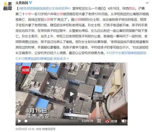 陕西12岁女孩跳楼身亡这样对孩子,就是在毁孩子