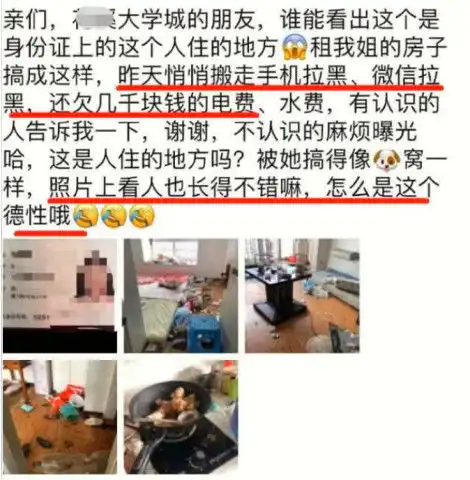 女大学生拖欠房租,果断直接跑路,屋里乱的简直就像猪窝
