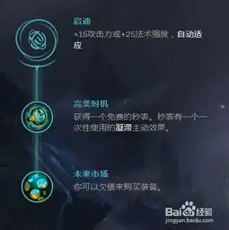 s8黑暗之女安妮符文