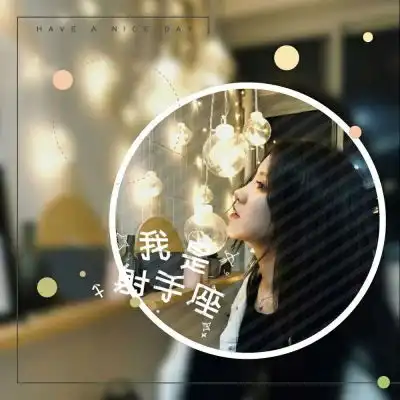 十二星座头像女生带字,我是处女座快来找你的星座吧