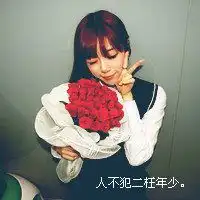 骚字图色彩微信头像图片大全