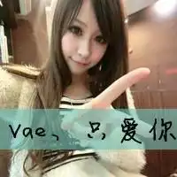 qq头像许嵩qq文字头像文字姐妹许嵩第2页