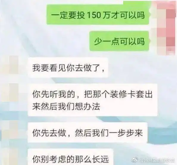 萧县女子遭遇杀猪盘,200余万元没了