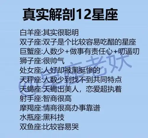 十二星座的分手方式,处女腻了就分手,天蝎逼你分手