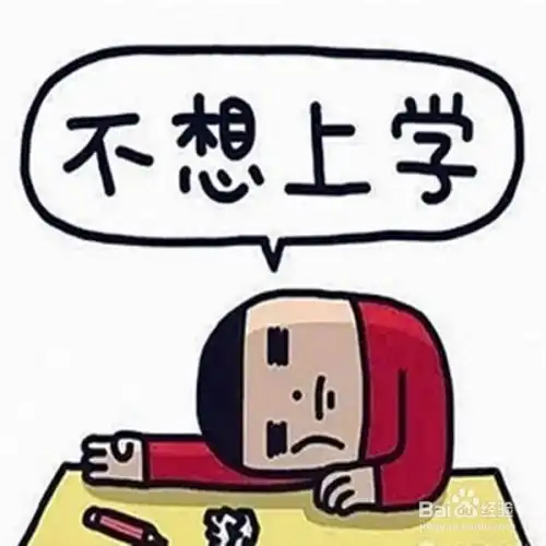 孩子厌学怎么办