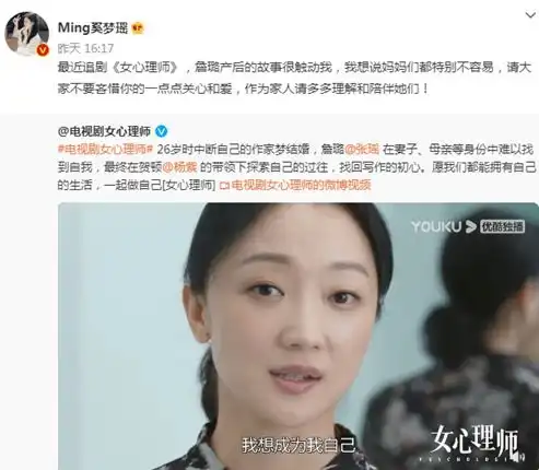 豪门媳妇奚梦瑶追剧女心理师深有感触为产后妈妈发声