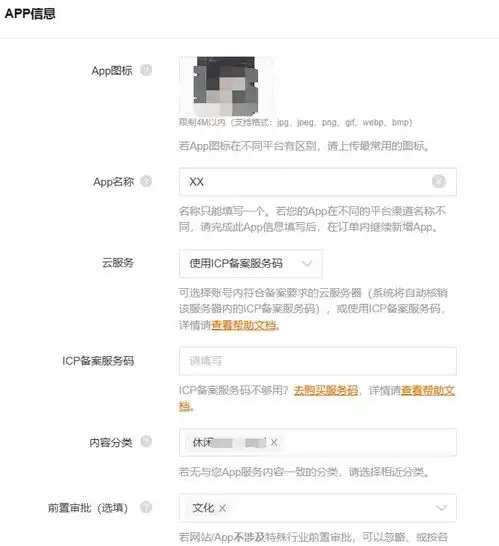 app备案流程简单三部曲即可完成