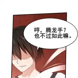 我和26岁美女房客一群废物爱奇艺漫画