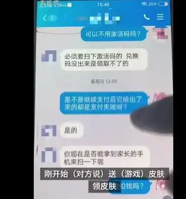 上饶一13岁女孩玩游戏,被套路多次扫码付款,被骗10多万元