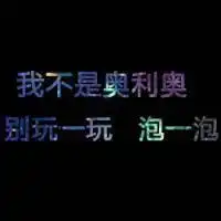 2014qq唯美文字头像,伤感的,唯美的,颓废的都有