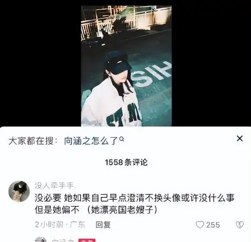 与吴磊传恋情2个多月后,向涵之否认换头像引争议,男方早已表态