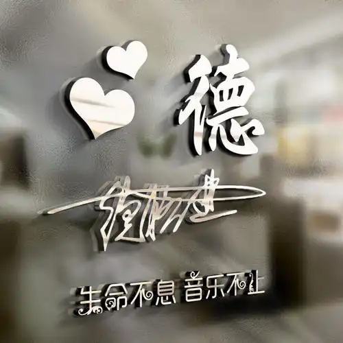 以你之名设计微信头像,高端精致3d立体签名头像,有你喜欢的吗