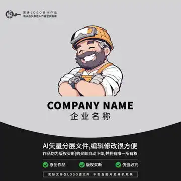 卡通维修工人logo
