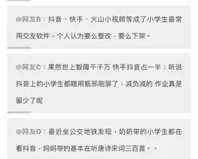 抖音乱象何时休少女看社会摇称被教坏,中学生在学校热裤出镜