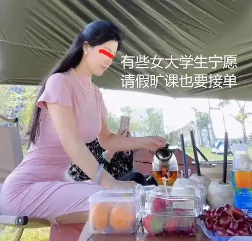 女大学生做伴游,要求身材丰满会跳舞接单女孩逃课也要做