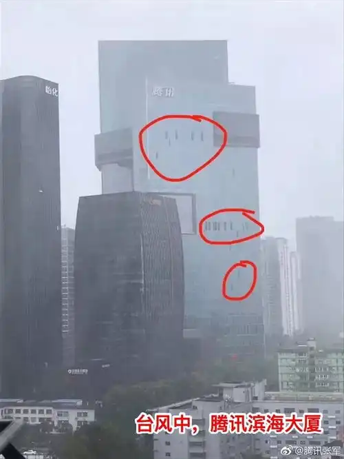 腾讯18亿新总部外墙玻璃被台风吹掉回应系误传,完好无损