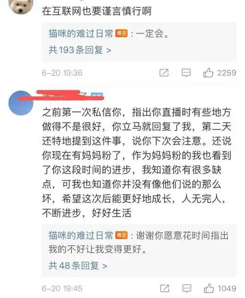 王思聪公开孙一宁特写照后,女方更换头像,并公开道歉