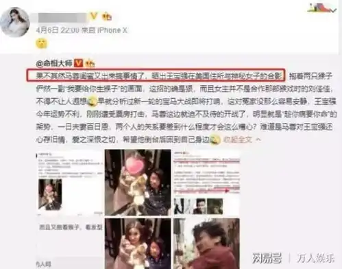 王宝强和95后女友同居女方是知名网红,比马蓉更有姿色