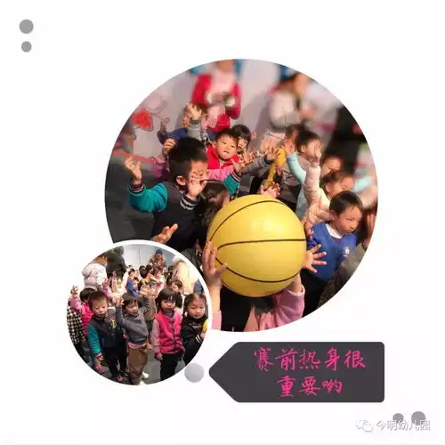 快乐运动健康成长