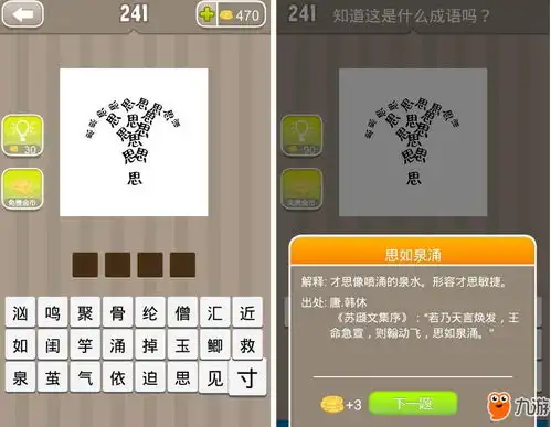 一男一女打一成语疯狂看图猜成语介绍一男一女打一成语疯狂看图猜成语攻略大全下载教程
