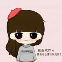 甜味小仙女卡通头像微信头像图片大全